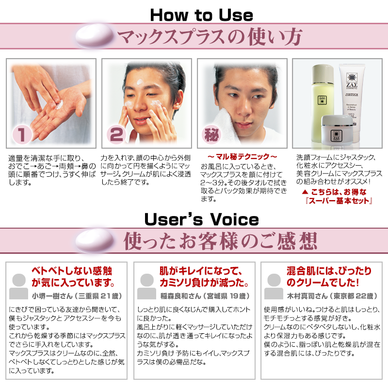 使い方：アクセスシー